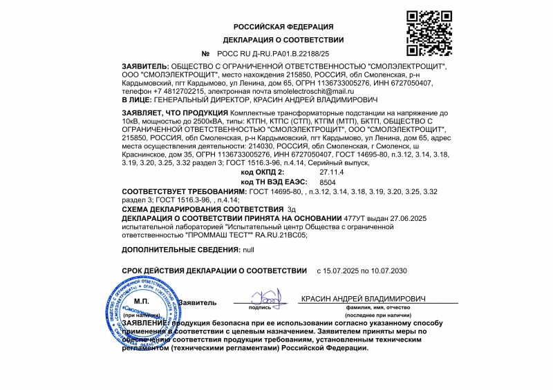 КТП